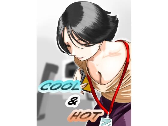 「d_581071 Cool ＆ Hot」のサムネイル画像
