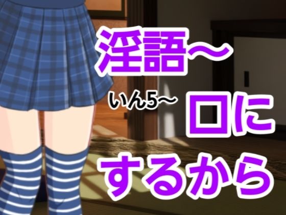 「d_582025 いん5〜口にするから」のサムネイル画像