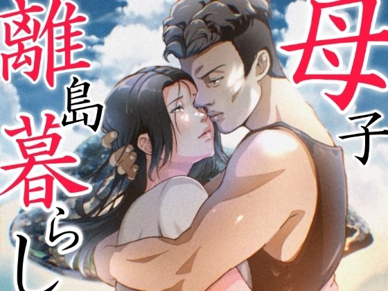 「d_583440 THE FIRST MOTHER FUCK」のサムネイル画像