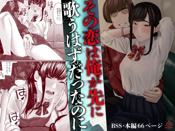 「d_583485 その恋は俺が先に歌うはずだったのに」のサムネイル画像