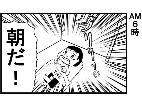 「d_584135 4コマ漫画「社畜の一日」」のサムネイル画像