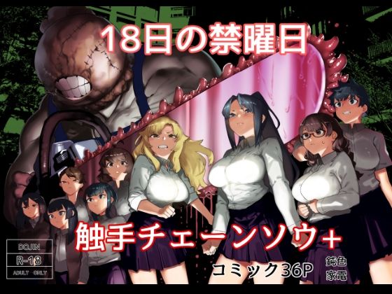 「d_584926 皮男ーSchool Splashー」のサムネイル画像