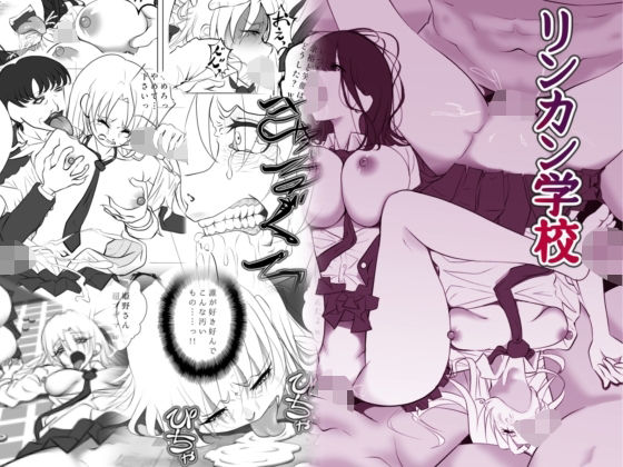 「d_585326 リンカン学校」のサムネイル画像