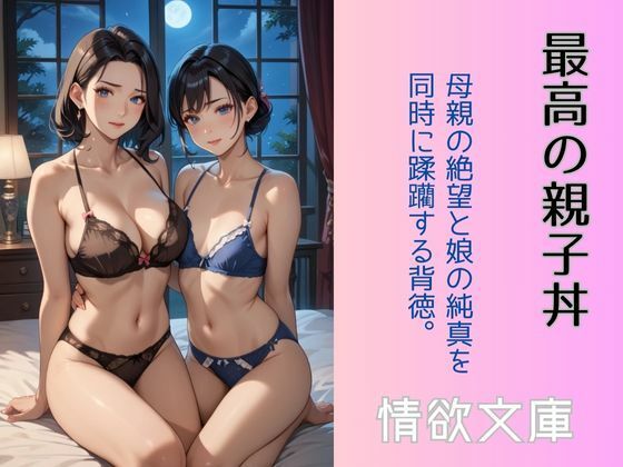 「d_586174 最高の親子丼」のサムネイル画像