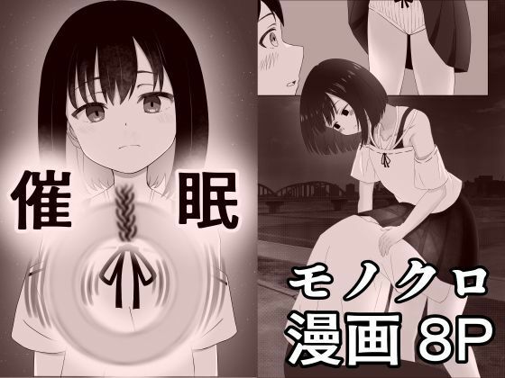 「d_586438 催●」のサムネイル画像