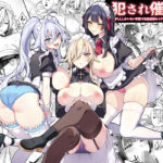 「d_586834 犯●れ催●5 男子1人しかいない学園で性格最悪のイジメっこに犯●れまくる」のサムネイル画像