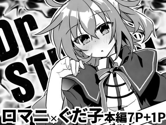 「d_587526 ドクターストロングゼロ」のサムネイル画像