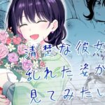 「d_587869 清楚な彼女の乱れた姿が見てみたい」のサムネイル画像