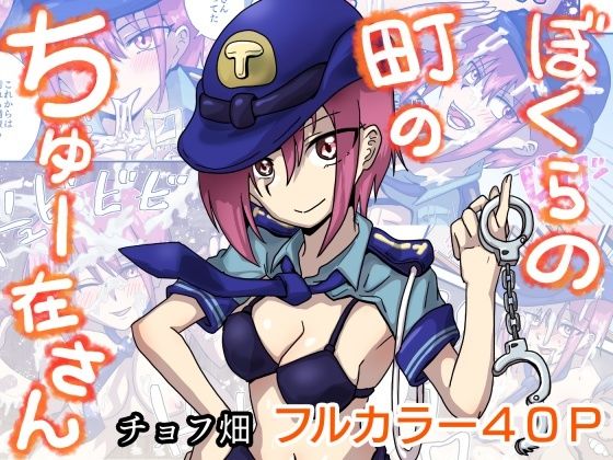 「d_588080 ぼくらの町のちゅー在さん」のサムネイル画像