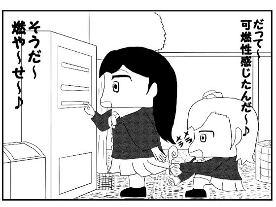「d_588292 ラ○ライブ！2コマ漫画「だって」」のサムネイル画像