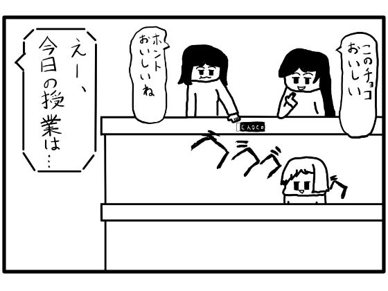 「d_588957 4コマ漫画「大学の授業」」のサムネイル画像