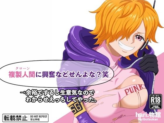 「d_591083 複製人間（クローン）に興奮などせんよな？笑 →余裕でするし生意気なので わからせえっちしてやった。」のサムネイル画像