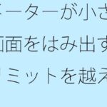 「d_591472zero 【無料】メーターが小さな画面をはみ出す リミットを越えた空想と朝の小雨」のサムネイル画像