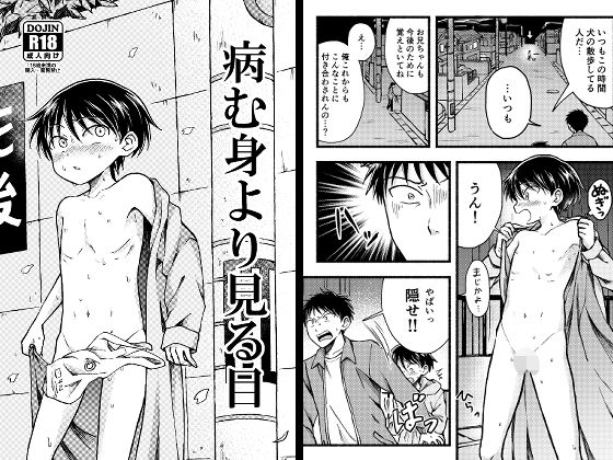 「d_592198 病む身より見る目」のサムネイル画像