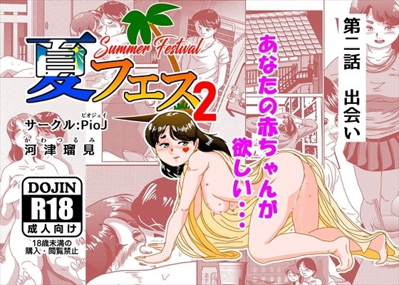 「d_593071 夏フェス2」のサムネイル画像