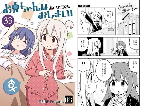 「d_593196 お兄ちゃんはおしまい！33」のサムネイル画像