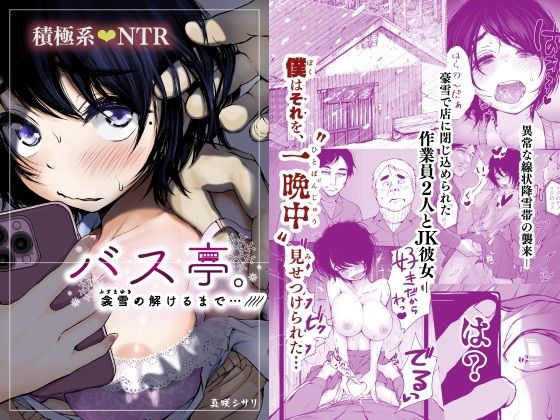 「d_593572 バス亭。衾雪の解けるまで・・・///」のサムネイル画像