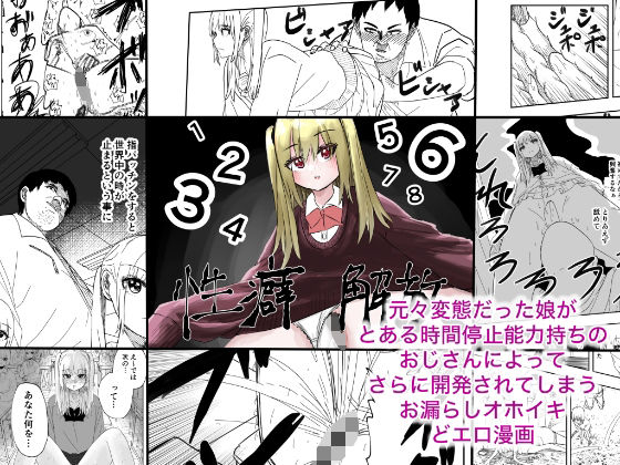 「d_595504 性癖解放」のサムネイル画像