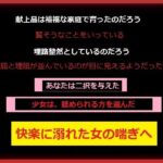 「d_595740 スラムの支配者のあなたに今日も〇さな少女が捧げられる」のサムネイル画像