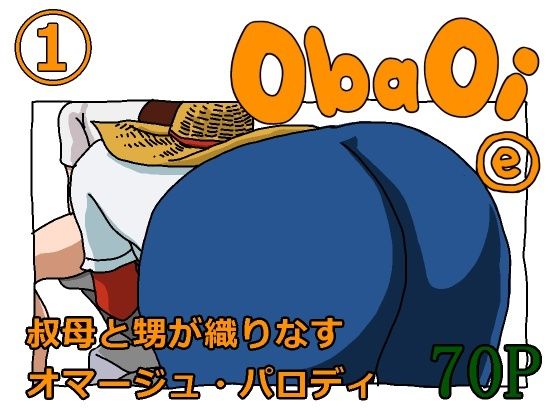 「d_595960 ObaOi e」のサムネイル画像
