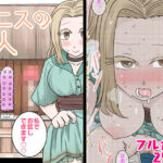 「d_598008 ペニスの商人〜私でお試しできます〜」のサムネイル画像