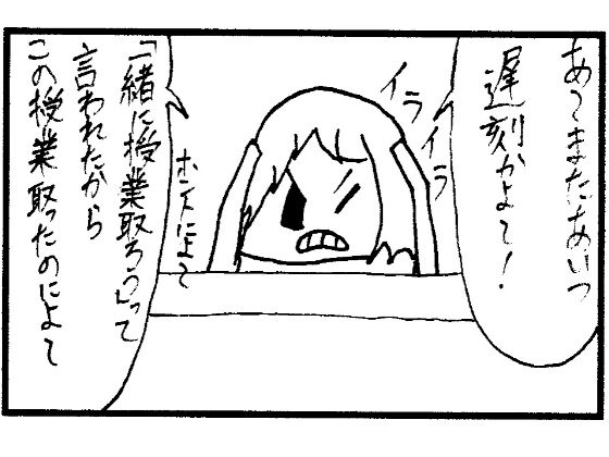 「d_598198 4コマ漫画「遅刻〜キャンパスライフ〜」」のサムネイル画像