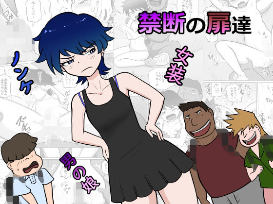 「d_598358 禁断の扉達」のサムネイル画像