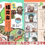 「d_598866 ほやからはじめる福井弁まるわかりブック」のサムネイル画像