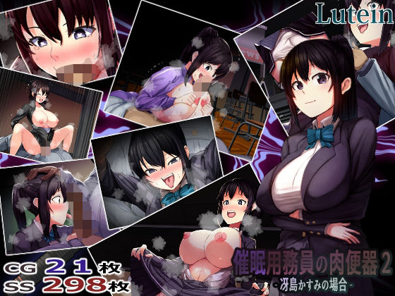 「d_598955 催●用務員の肉便器2-冴島かすみの場合-」のサムネイル画像