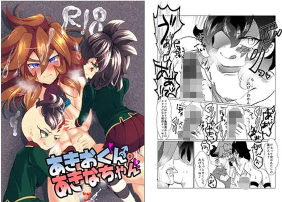 「d_599548 あきおくんあきなちゃん」のサムネイル画像