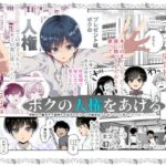 「d_599783 ボクの人権をあげるEX 学校で一番モテて金持ちで天才のエリートが誕生日プレゼントに人権をくれた話（しかも女）」のサムネイル画像