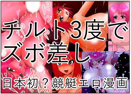 「d_599943 チルト3度でズボ差し」のサムネイル画像