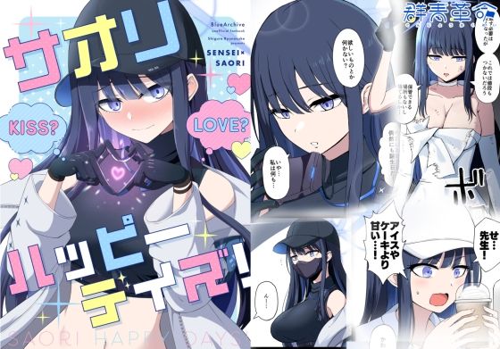 「d_600690 サオリハッピーデイズ！」のサムネイル画像