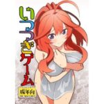 「d_600799 いつつきゲーム」のサムネイル画像