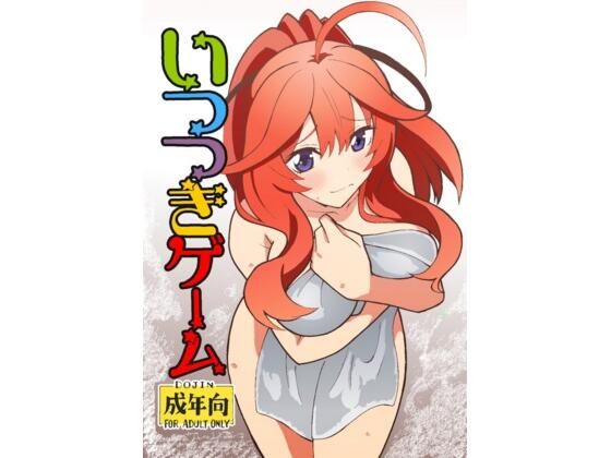 「d_600799 いつつきゲーム」のサムネイル画像