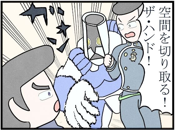 「d_601728 ジョジョの奇妙な4コマ「無敵のザ・ハンド」」のサムネイル画像