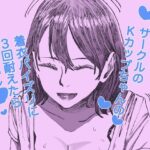 「d_603084 サークルのKカップちゃんの着衣パイズリに3回耐えたら生中出し」のサムネイル画像