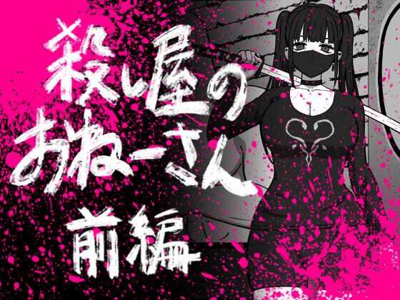 「d_603089 56し屋のおねーさん 前編」のサムネイル画像