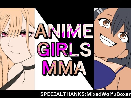 「d_603220 ANIME GIRLS MMA」のサムネイル画像