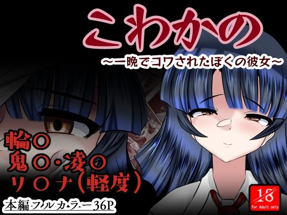 「d_603597 こわかの」のサムネイル画像