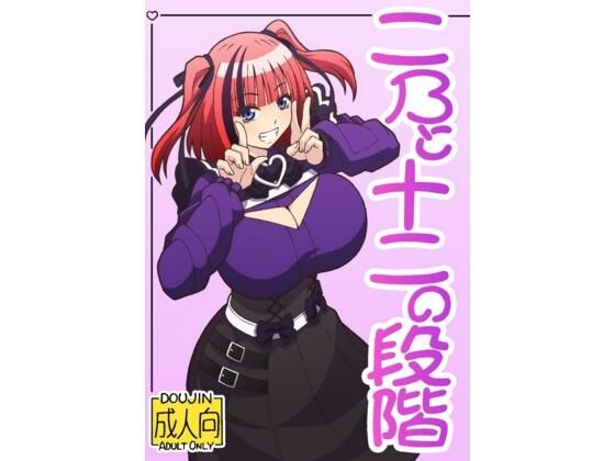 「d_604187 二〇と十二の段階」のサムネイル画像