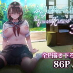 「d_605069 ふたりが幸せになっていく姿を見るくらいなら死んだほうがいい。3」のサムネイル画像