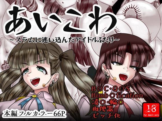 「d_607406 あいこわ」のサムネイル画像