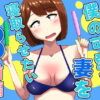 「d_607654 僕の可愛い妻を寝取らせたい3前編」のサムネイル画像