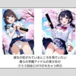 「d_607679 彼女の犯●れているところを見ていたい 僕らの学園アイドルの美少女が クラス担任にNTRされちゃう件 1」のサムネイル画像