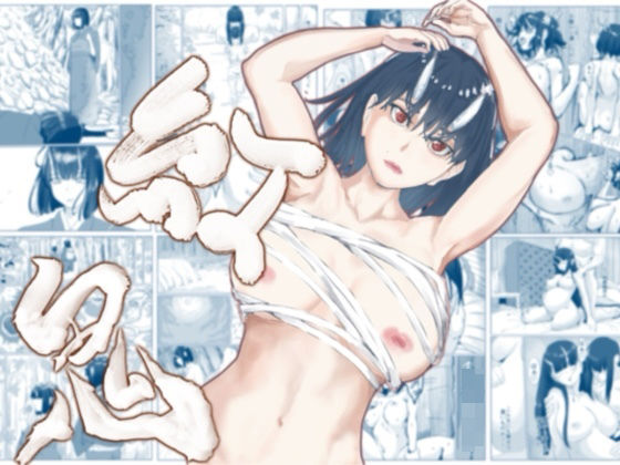 「d_609144 紅鬼」のサムネイル画像