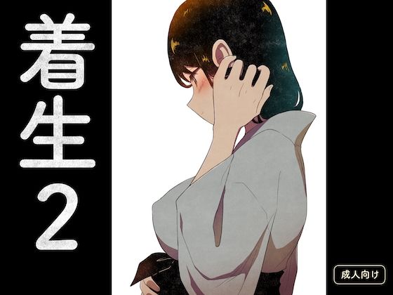 「d_609609 着生2」のサムネイル画像