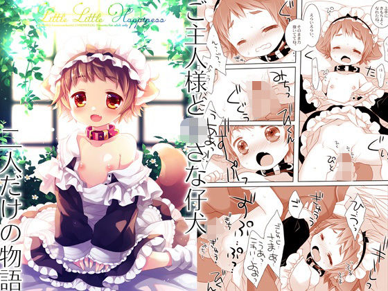 「d_610365 Little Little Happiness」のサムネイル画像