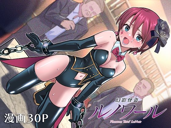 「d_610475 幻影怪盗ルノワール」のサムネイル画像