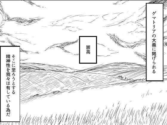 「d_611942 discarded archives -beato- Ep.1（日本語版）」のサムネイル画像